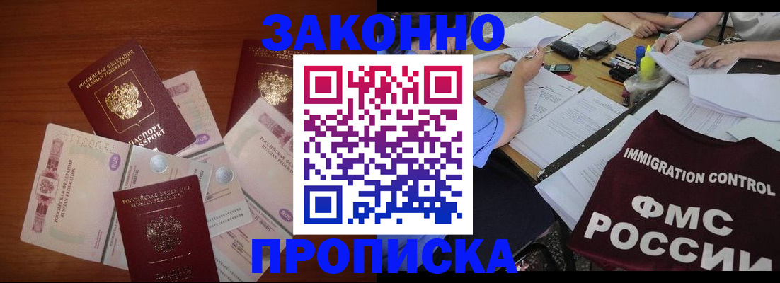 временная регистрация купить в Камчатской области