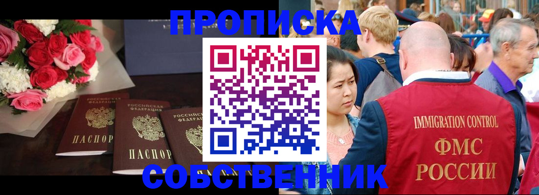 прописка паспорт в Камчатской области