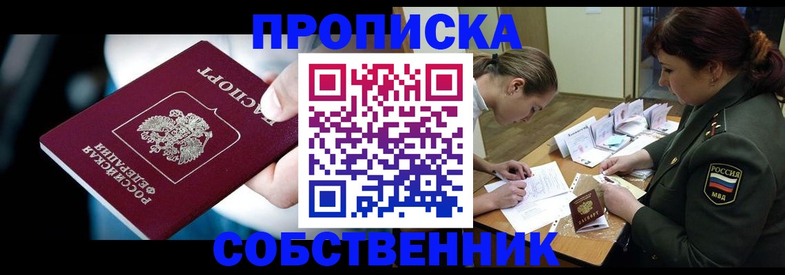 пропишу в квартире в Камчатской области