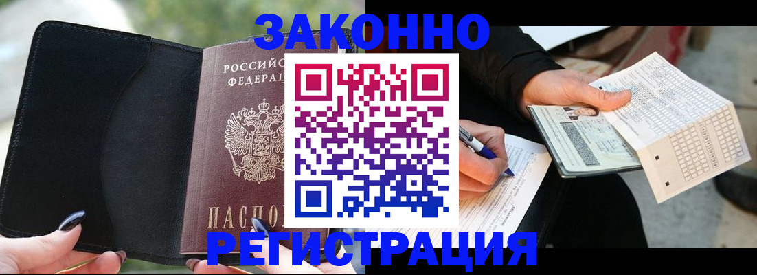 временная регистрация гарантия в Камчатской области