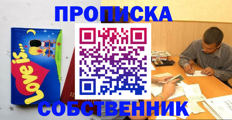 прописка регистрация в Камчатской области