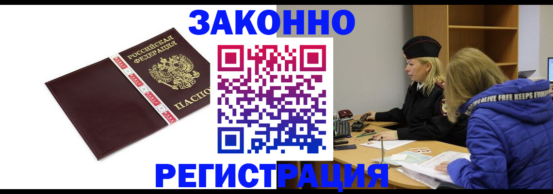 где прописаться в Камчатской области