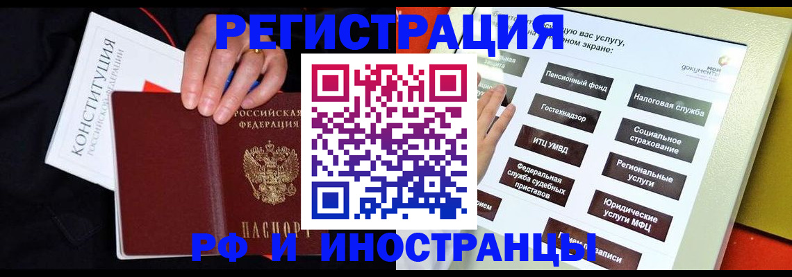 пропишу в квартире в Камчатской области